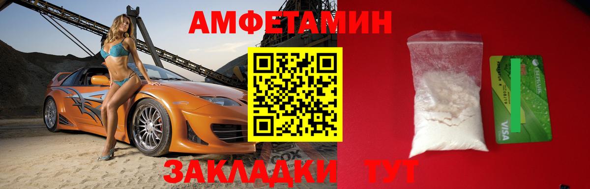 АМФ  Амфетамин Premium  Вход с VPN  Асбест  АМФ 