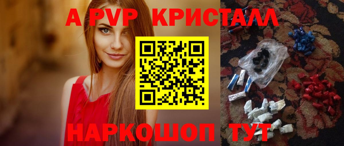 Alfa_PVP Crystall Асбест