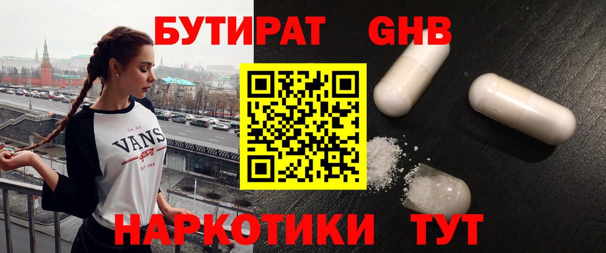 Бутират  Бутират Butirat  Вход с VPN  Асбест 