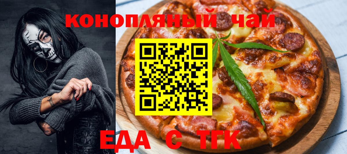Cannafood конопля  Вход с VPN  Асбест 