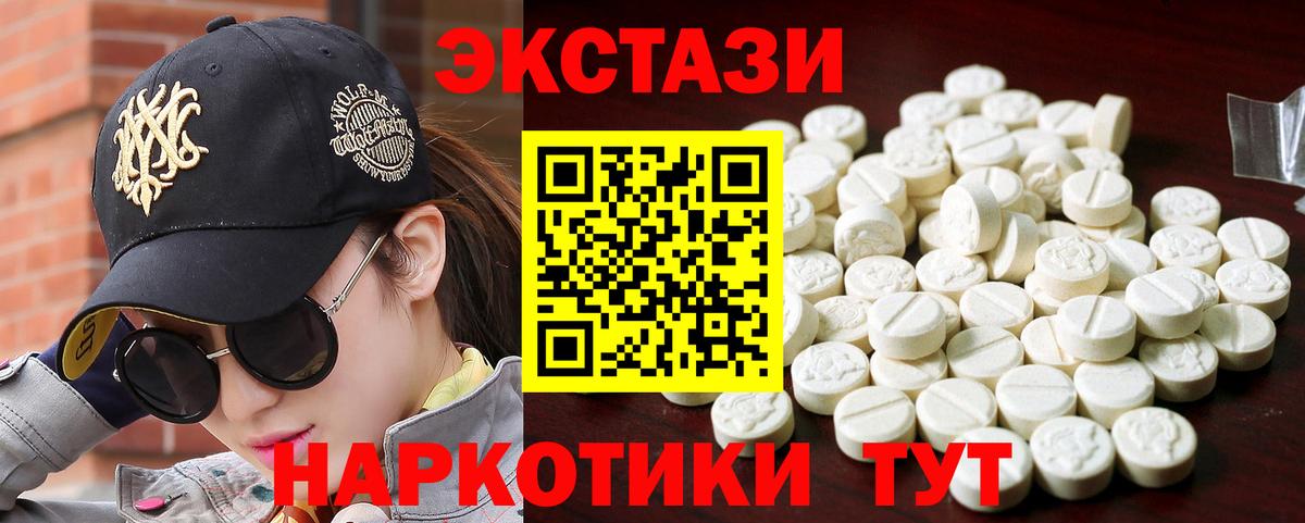 Ecstasy  ЭКСТАЗИ DUBAI  ЭКСТАЗИ Дубай  купить закладку  Асбест  Вход с VPN 