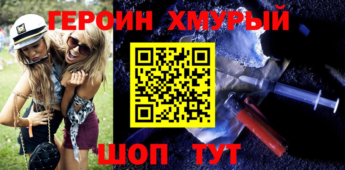 Асбест  Героин герыч  Вход с VPN 