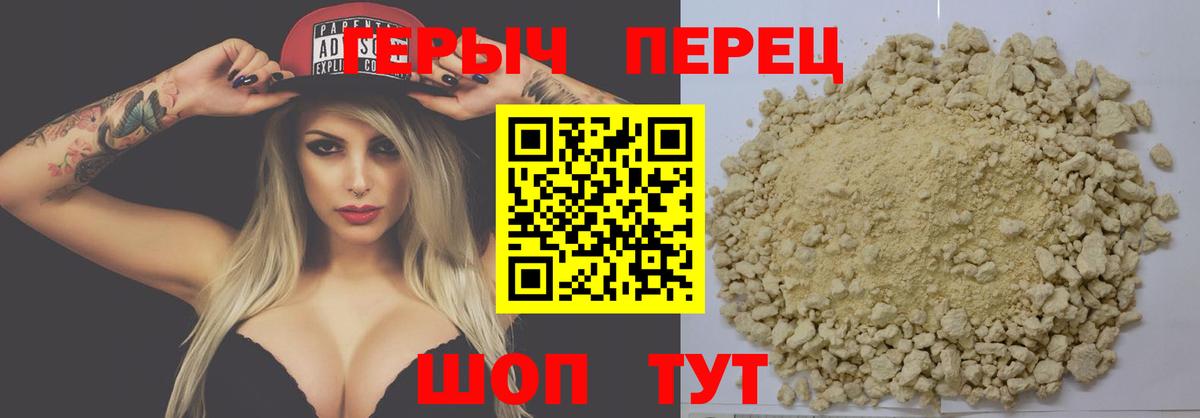 ГЕРОИН герыч Асбест