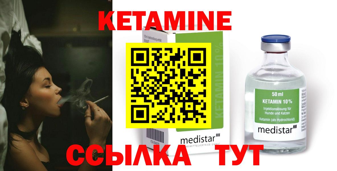 Кетамин VHQ  Вход с VPN  Асбест  КЕТАМИН ketamine 