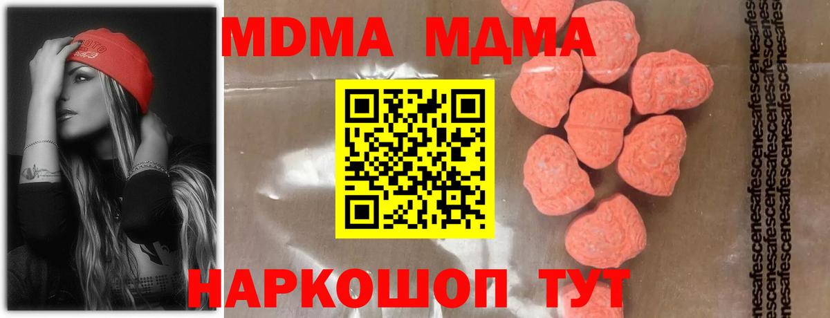 Асбест  МДМА crystal  Вход с VPN  MDMA VHQ 