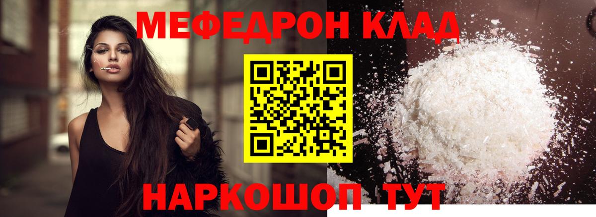 Мефедрон  МЕФ 4 MMC  Вход с VPN  МЯУ-МЯУ  Меф mephedrone  Асбест 