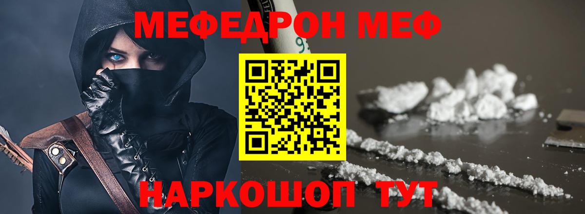 Мефедрон мука Асбест