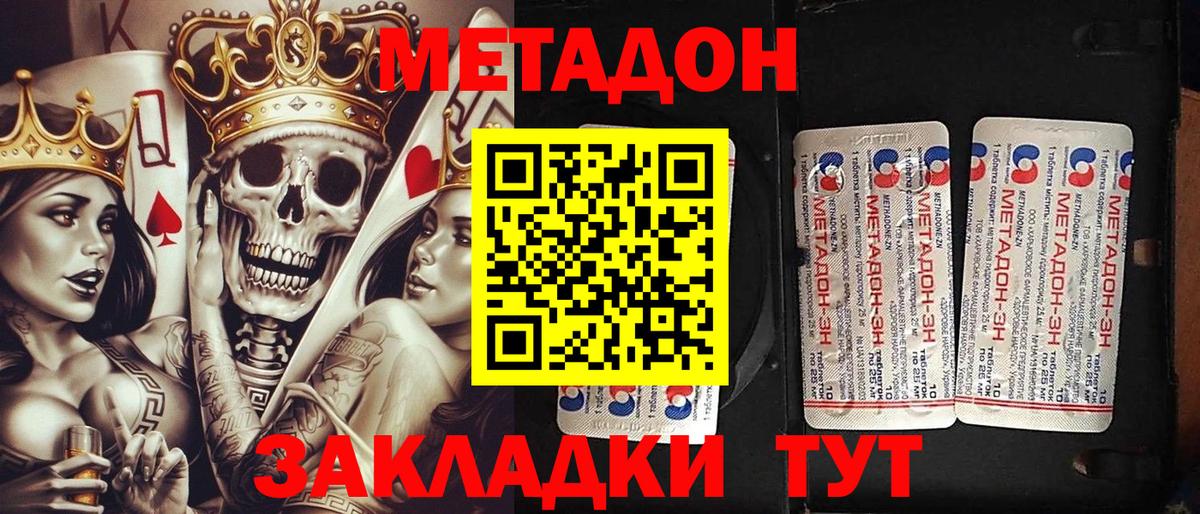 Асбест  Метадон VHQ  Вход с VPN 