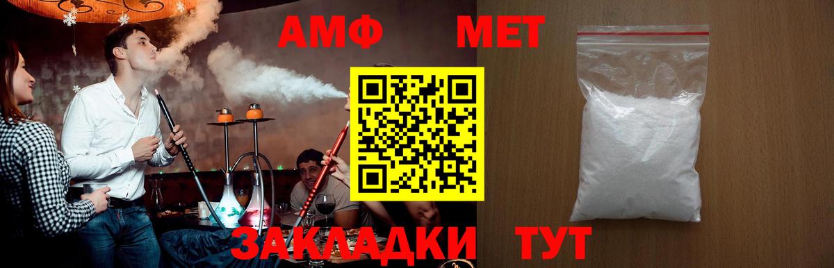 МЕТАМФЕТАМИН винт  Первитин  Асбест  МЕТАМФЕТАМИН винт  Вход с VPN 
