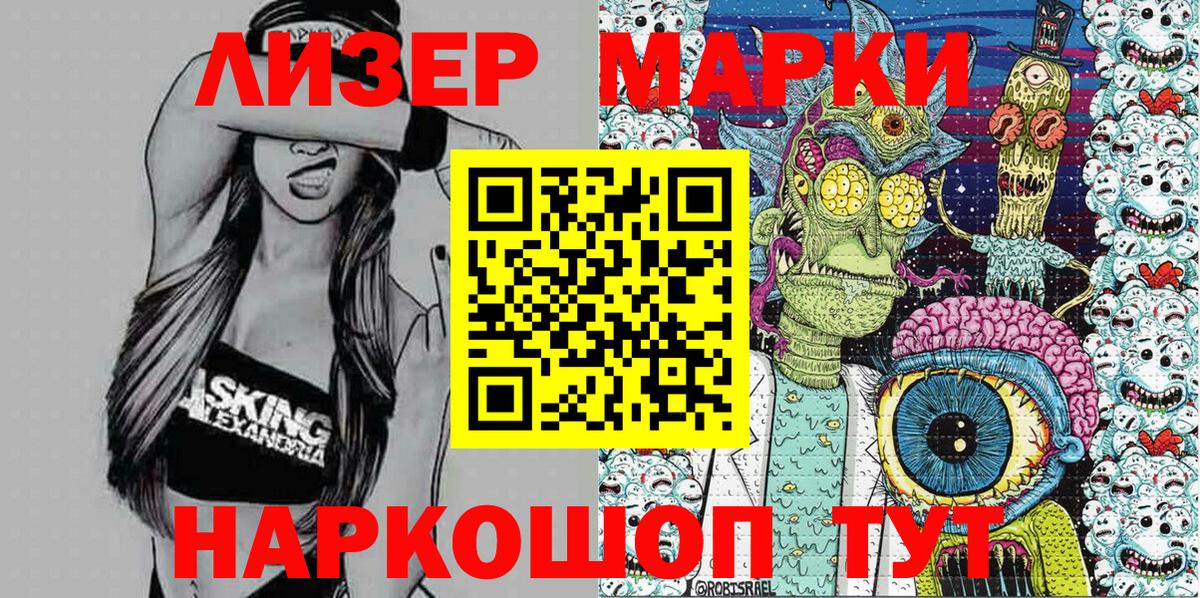 Наркотические марки 1,5мг Асбест