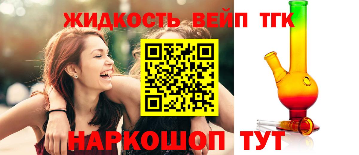 Дистиллят ТГК жижа Асбест