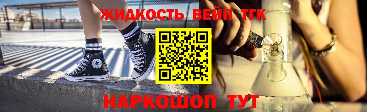 ТГК вейп  Вход с VPN  Асбест  ТГК THC oil 